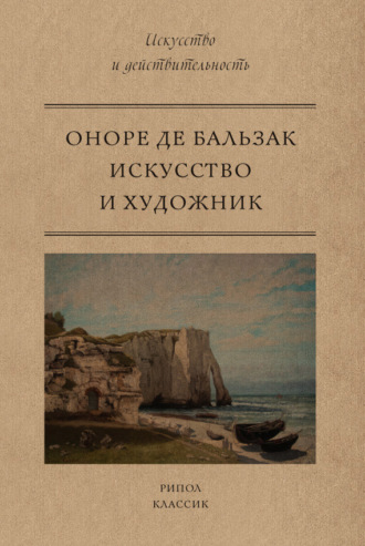 . Искусство и художник