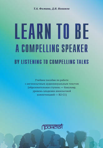 . Learn to Be a Compelling Speaker by Listening to Compelling Talks
