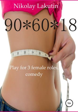 . 90*60*18