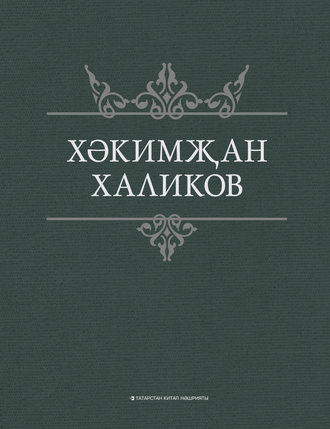 . Сайланма әсәрләр