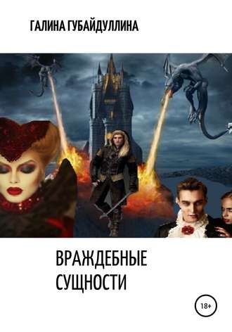 Галина Губайдуллина. Враждебные сущности