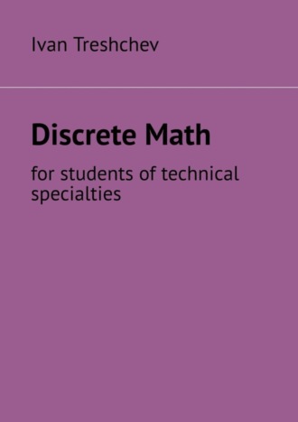 . Discrete Math. For students of technical specialties