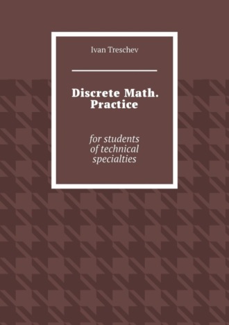. Discrete Math. Practice. For students of technical specialties