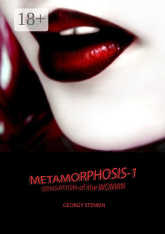 . Metamorphosis-1. Sensation of the Woman