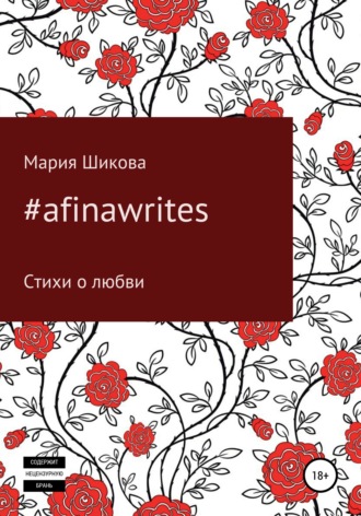 . #afinawrites