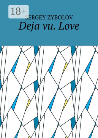 Sergey Zybolov. Deja vu. Love