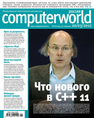 . Журнал Computerworld Россия №06/2012