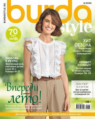 . Burda №06/2020