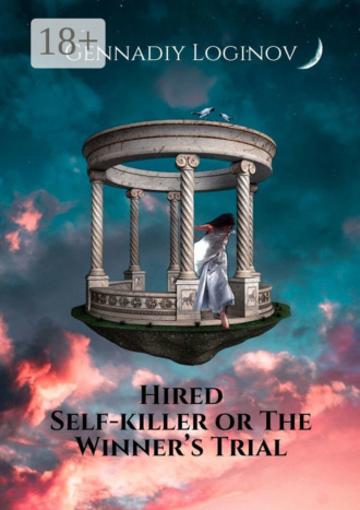. Hired Self-killer or The Winner’s Trial