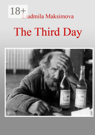 Liudmila Maksimova. The Third Day