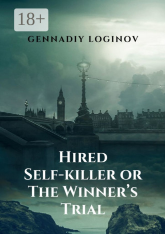 . Hired Self-killer or The Winner’s Trial. A Story About the Truth of Life and the Truth of Art
