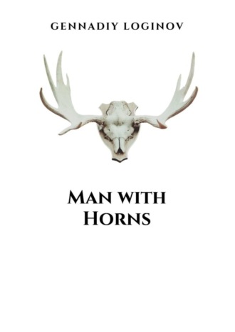 Gennadiy Loginov. Man with Horns