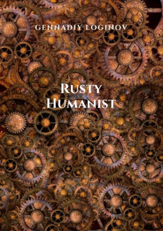 Gennadiy Loginov. Rusty Humanist