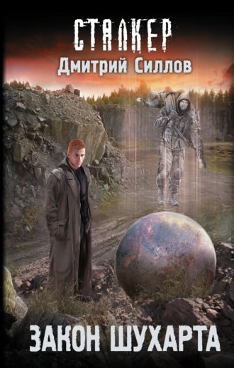 . Закон Шухарта