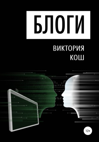 . Блоги