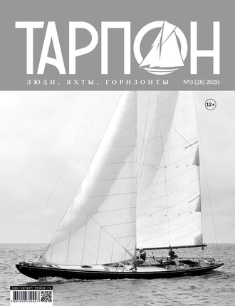 . Журнал «Тарпон» №03/2020
