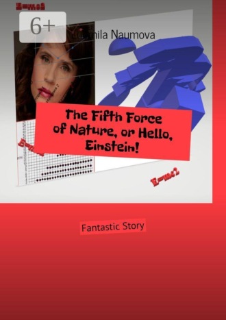 Ludmila Naumova. The Fifth Force of Nature, or Hello, Einstein! Fantastic Story