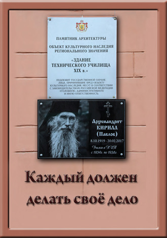 . Каждый должен делать своё дело