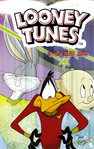 . Looney Tunes. В чём дело, док?