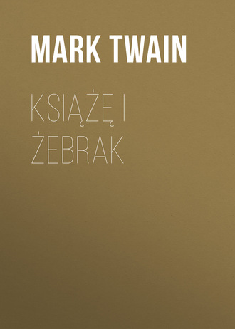 Марк Твен. Książę i żebrak