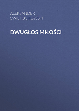 Aleksander Świętochowski. Dwugłos miłości