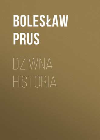 Болеслав Прус. Dziwna historia