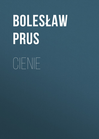 Болеслав Прус. Cienie