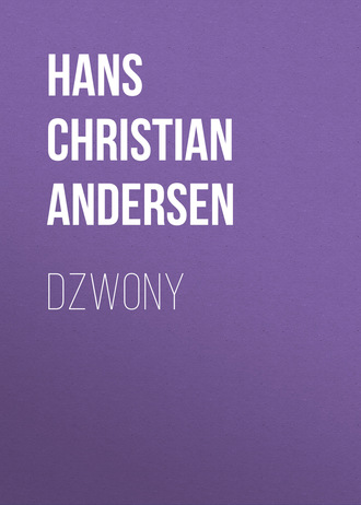 Ганс Христиан Андерсен. Dzwony