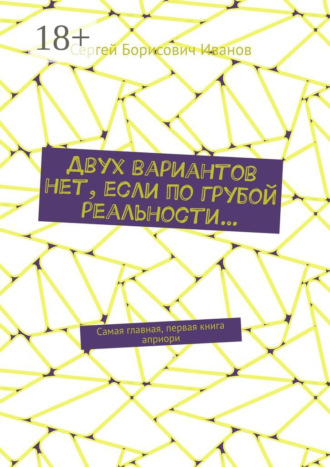. Двух вариантов нет, если по грубой реальности… Самая главная, первая книга априори