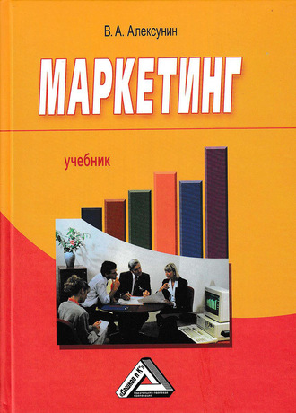 . Маркетинг