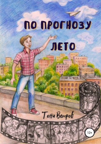 . По прогнозу лето