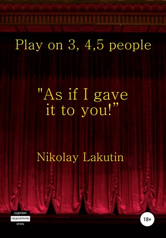 . Play on 3, 4, 5 people. As if I gave it to you