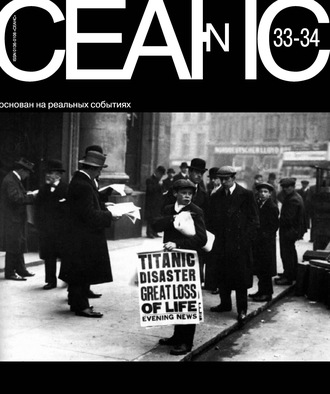 . Сеанс № 33/34. Основан на реальных событиях