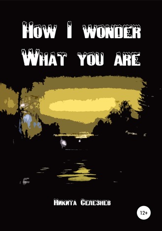 . How I wonder what you are