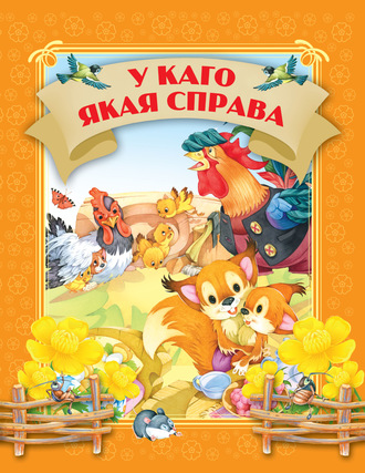 . У каго якая справа
