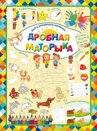 . Дробная маторыка