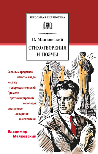 . Стихотворения и поэмы