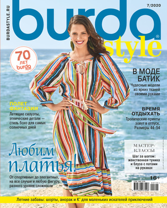 . Burda №07/2020