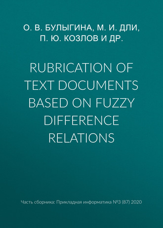 . Rubrication of text documents based on fuzzy difference relations