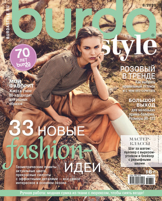 . Burda №08/2020