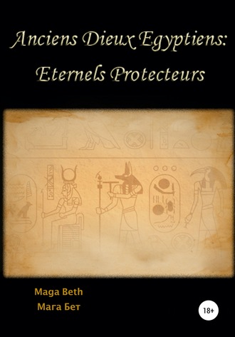 . Anciens Dieux Égyptiens: Eternels Protecteurs
