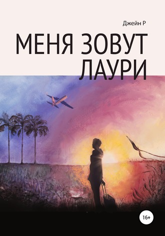 . Меня зовут Лаури