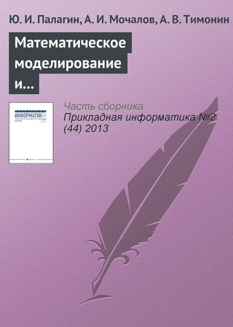 . Математическое моделирование и расчет характеристик трехмодальных транспортно-терминальных сетей