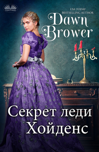 Dawn Brower. Секрет Леди Хойденс