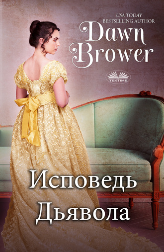 Dawn Brower. Признания Озорницы