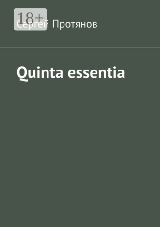 . Quinta essentia