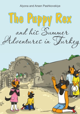 . Щенок Рекс и его летние приключения в Турции. The Puppy Rex and his Summer adventures in Turkey