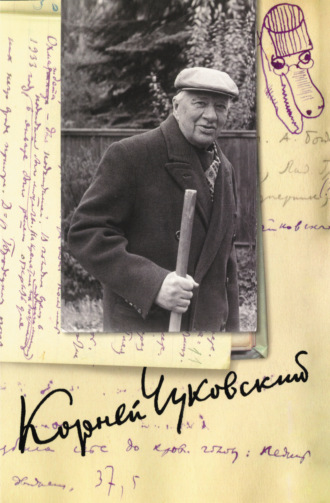 . Собрание сочинений. Том 13