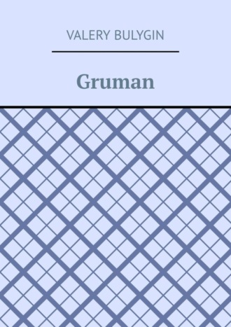 Valery Bulygin. Gruman