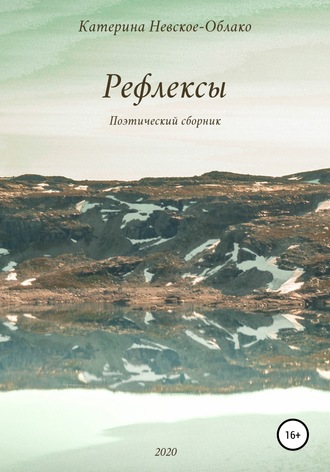 . Рефлексы
